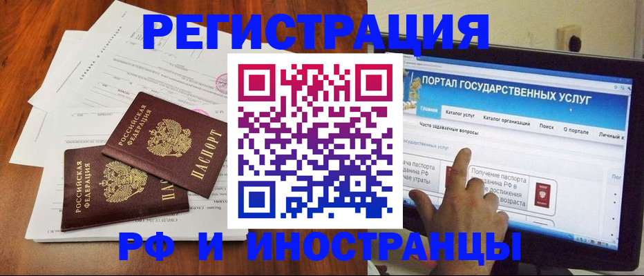 прописка для работы в Оби