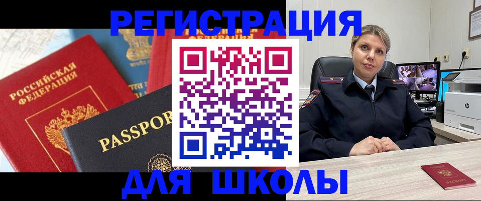 прописка для работы в Оби