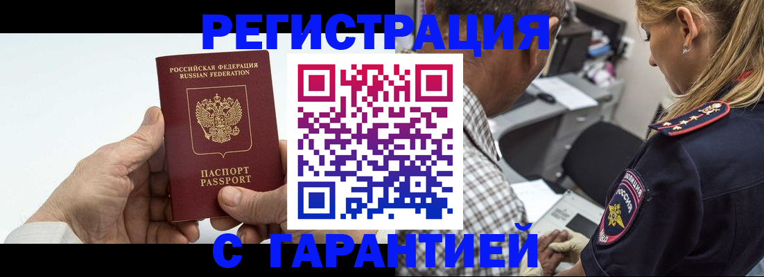 регистрация в Оби