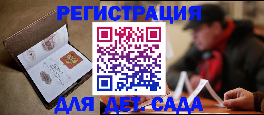 прописка в Оби