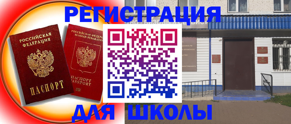 прописка штамп в Оби